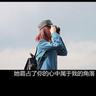 那年夏天你去了哪里